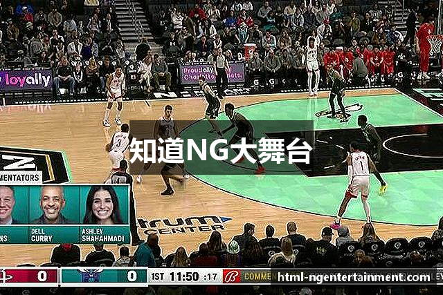 知道NG大舞台